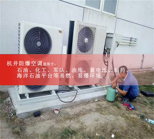 石油化工防爆空調(diào)機(jī)案例圖