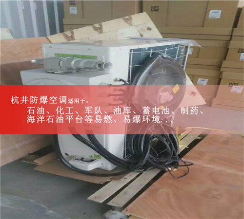 電廠格力8p防爆空調(diào)器案例圖