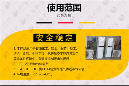 蓄電池房防爆空調(diào)機案例圖