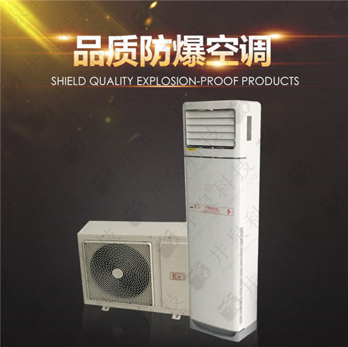 通訊機(jī)房防爆空調(diào)機(jī)案例圖