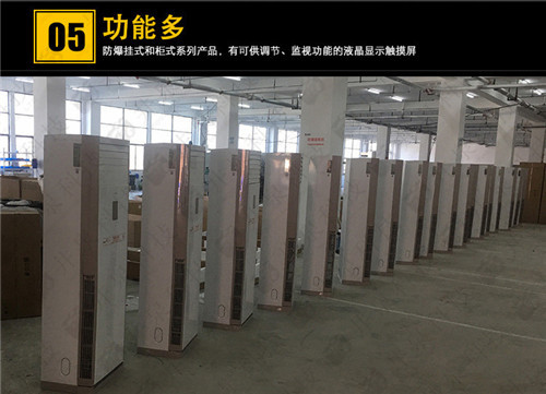 印刷廠防爆空調(diào)機案例圖