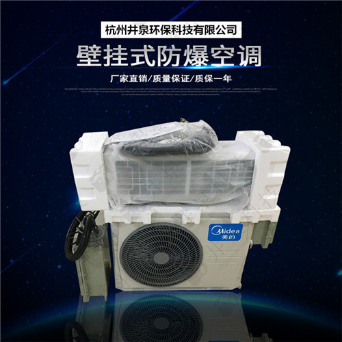 石化化工防爆空調(diào)機(jī)案例圖
