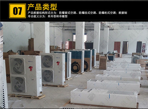 酒廠防爆空調(diào)機(jī)案例圖