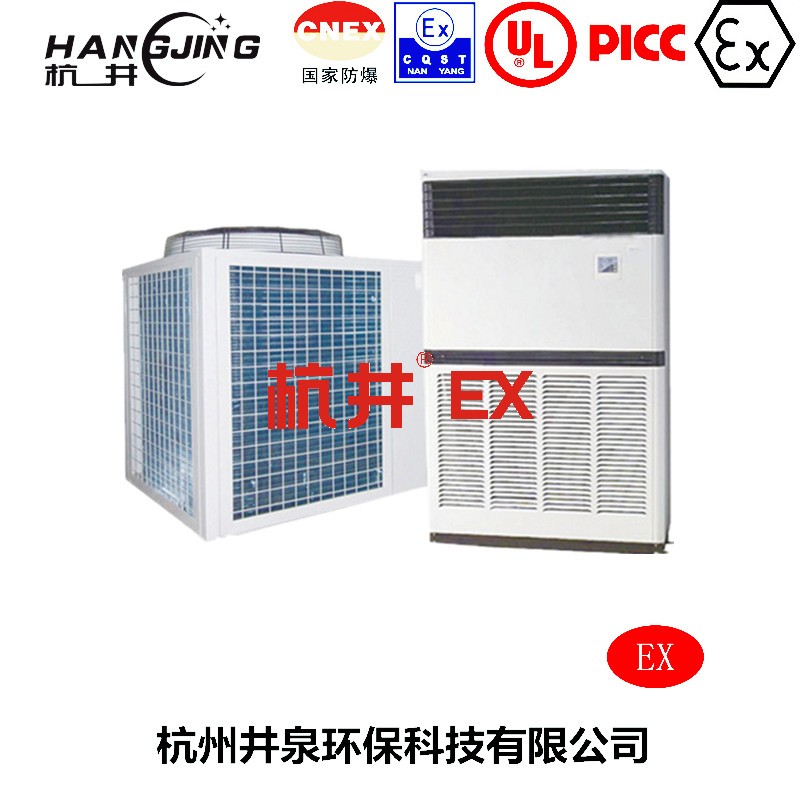 發(fā)電廠防爆空調(diào)機主圖