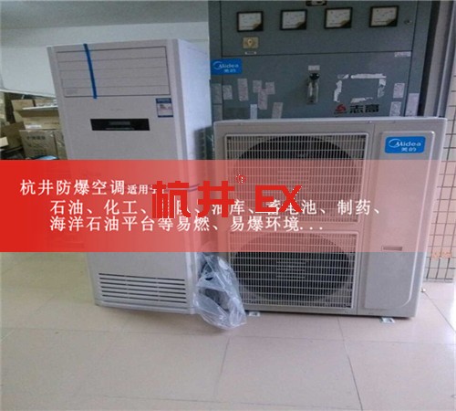 發(fā)電廠防爆空調(diào)機案例圖