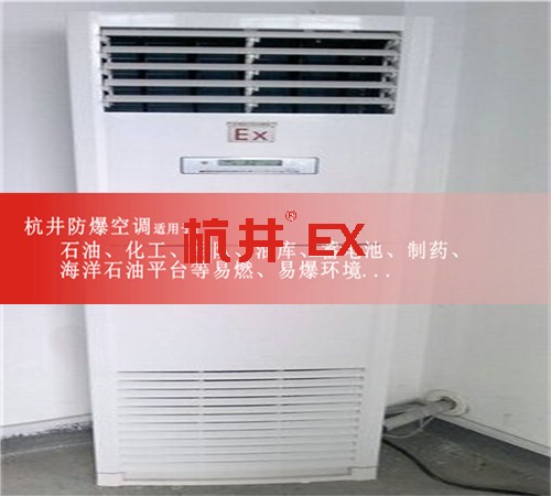 氫氣倉(cāng)庫(kù)防爆空調(diào)圖片