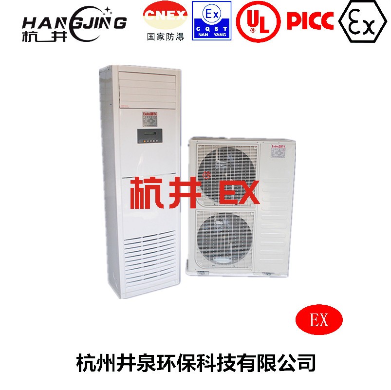 面粉加工廠防爆空調(diào)機(jī)主圖