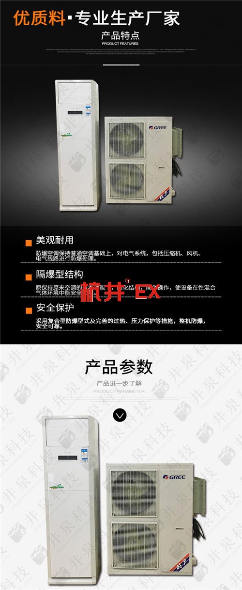 面粉加工廠防爆空調(diào)機(jī)案例圖