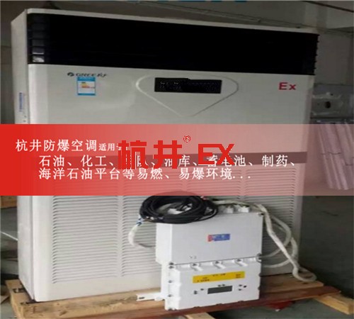 供電站防爆空調機案例圖