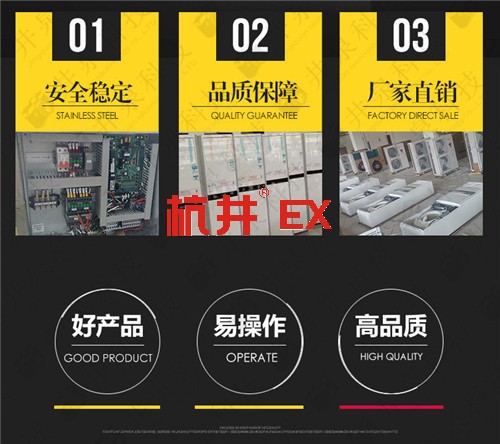 3p中石油中石化工業(yè)防爆空調(diào)案例圖