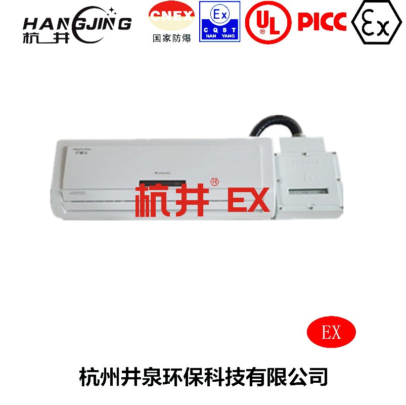 鍋爐房防爆空調(diào)機主圖