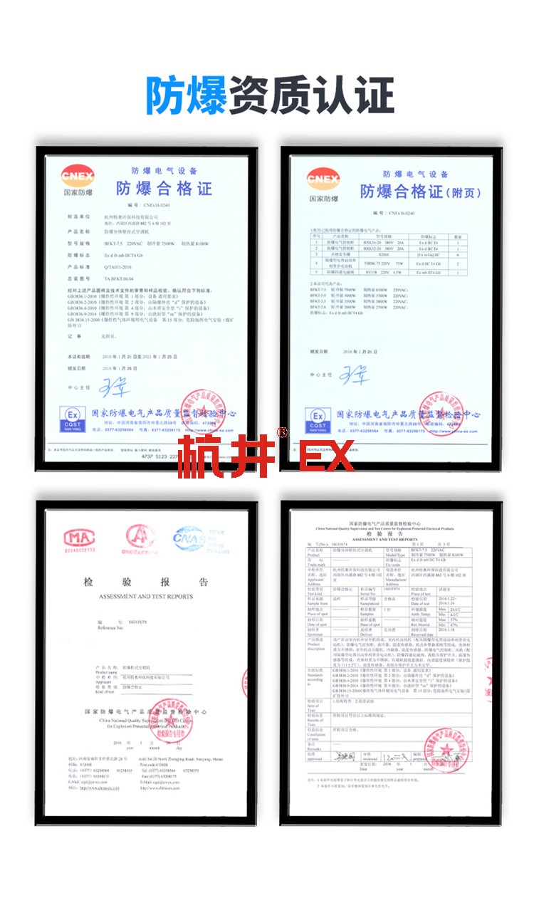 油站3P防爆空調(diào) 油站3P防爆空調(diào)