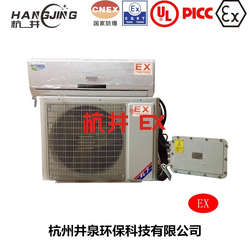 化學(xué)品庫防爆空調(diào)機(jī)主圖
