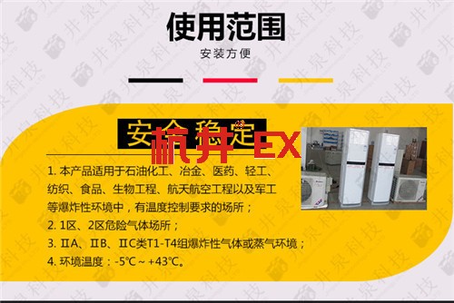 化學(xué)品庫防爆空調(diào)機(jī)案例圖