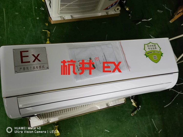 酒精房乙醇車間用空調(diào)-防爆恒溫恒濕空調(diào) 酒精房乙醇車間用空調(diào)-防爆恒溫恒濕空調(diào)