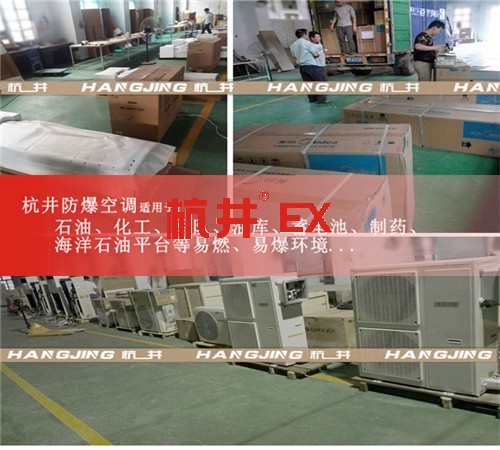鋼鐵廠防爆空調(diào)機(jī)案例圖