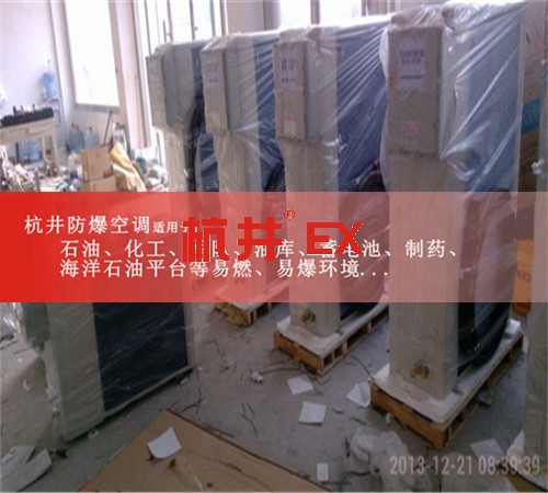 航空航天防爆空調(diào)機(jī)案例圖