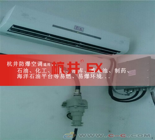電池儲(chǔ)存室防爆空調(diào)機(jī)案例圖