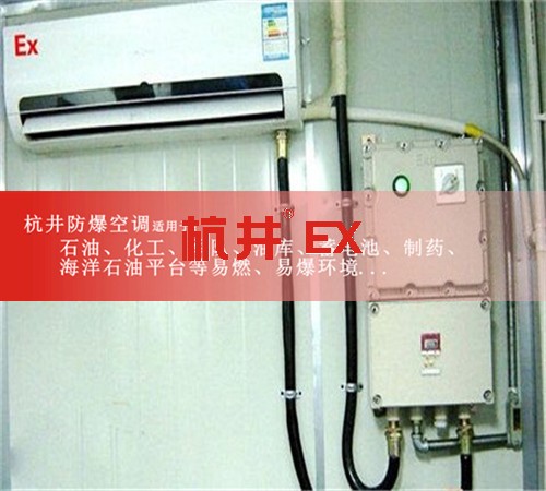紡織廠防爆空調(diào)機(jī)案例圖