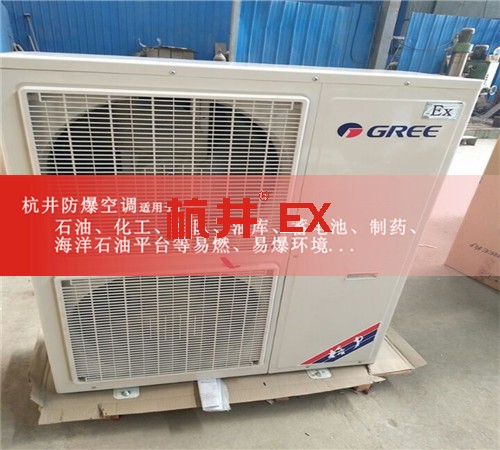 科研實(shí)驗(yàn)室高效防爆空調(diào)案例圖