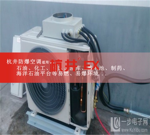 福建漳州防爆空調(diào)防爆空調(diào)案例圖