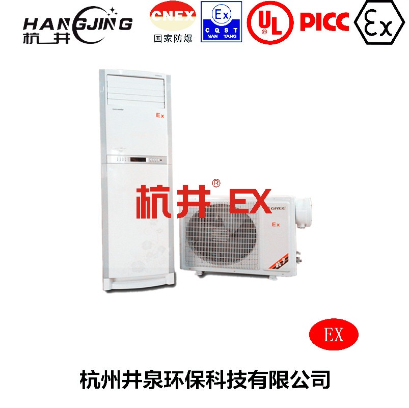 供電所防爆空調(diào)機(jī)主圖
