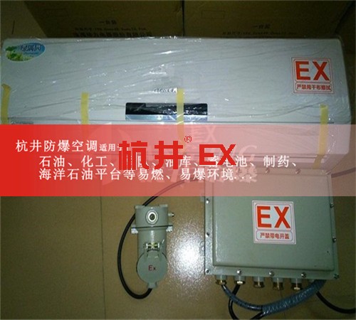 油漆廠防爆空調(diào)機(jī)案例圖