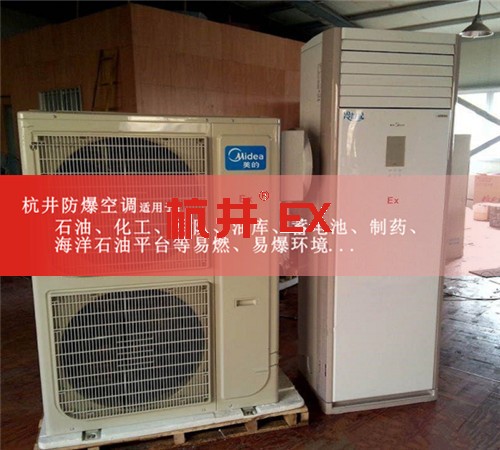 油漆廠防爆空調(diào)機(jī)案例圖