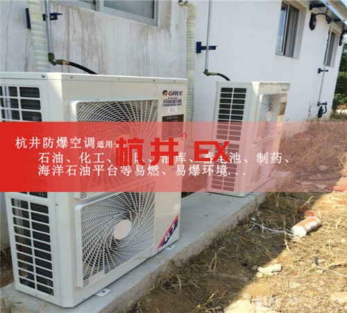 船舶格力防爆空調(diào)機(jī)案例圖