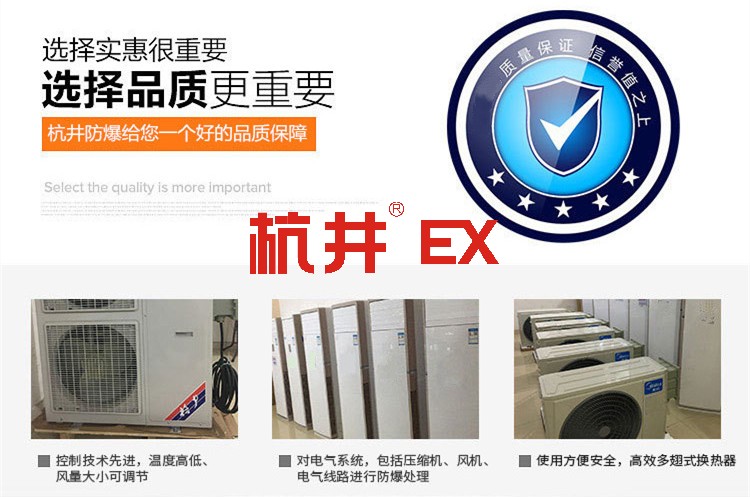 醫(yī)學(xué)化驗(yàn)室使用防爆空調(diào)的注意事項(xiàng) 醫(yī)學(xué)化驗(yàn)室使用防爆空調(diào)的注意事項(xiàng)