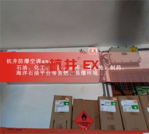 航空防爆空調(diào)機(jī)案例圖
