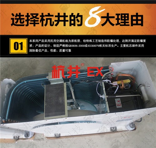 10p海洋平臺單冷防爆空調(diào)案例圖