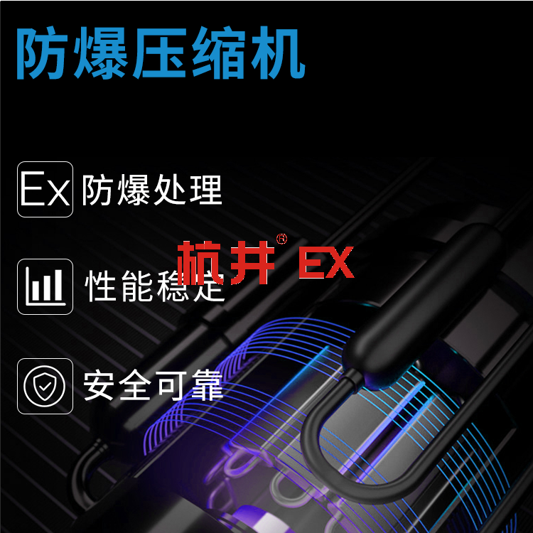 通訊機房防爆空調(diào)