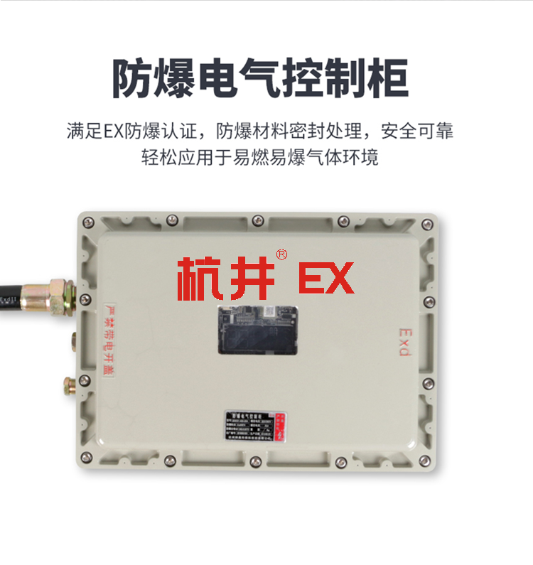 防爆標(biāo)志Exd IIB T6是什么意思