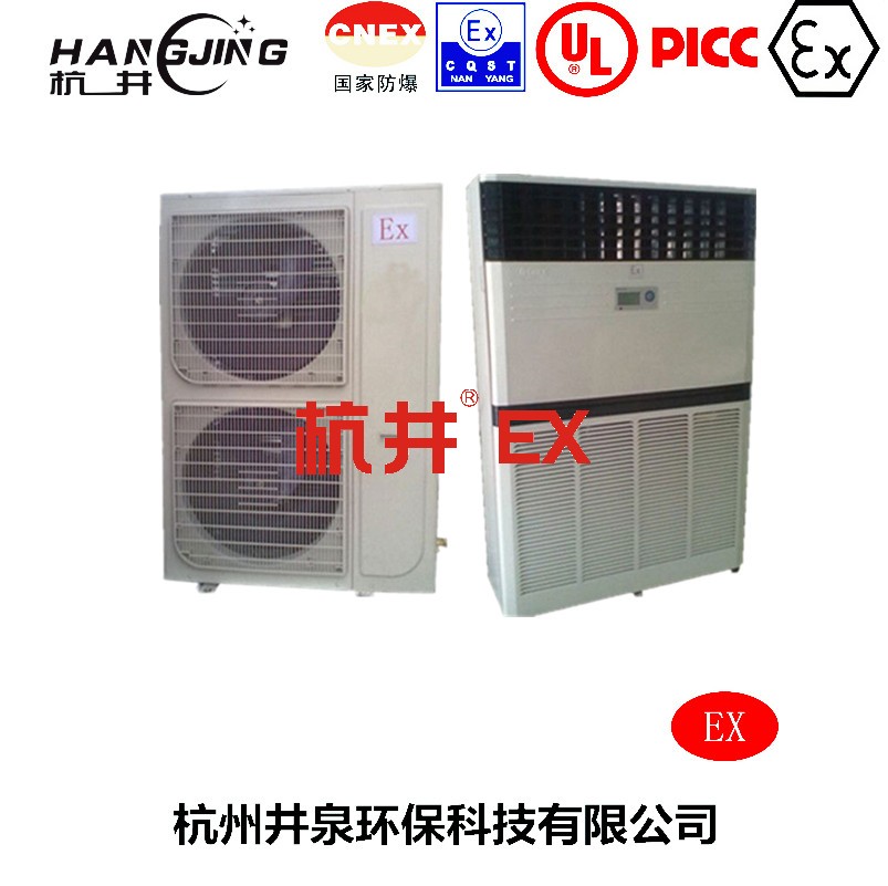 噴漆房防爆空調(diào)機(jī)主圖