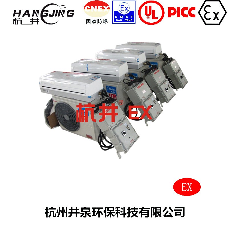 電站防爆空調(diào)機(jī)主圖
