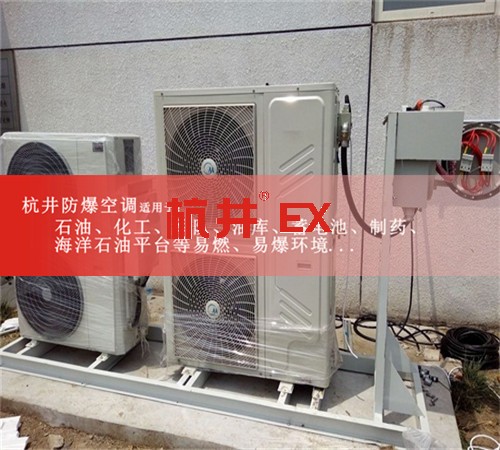 電站防爆空調(diào)機(jī)案例圖