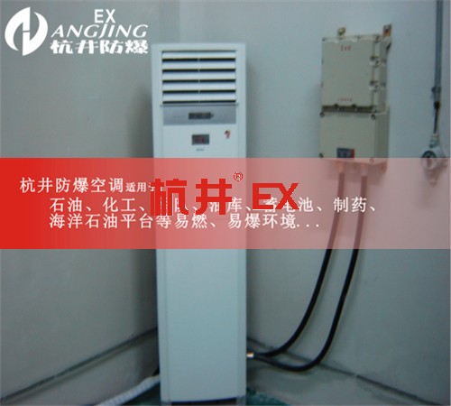 粉塵車間防爆空調(diào)機(jī)案例圖