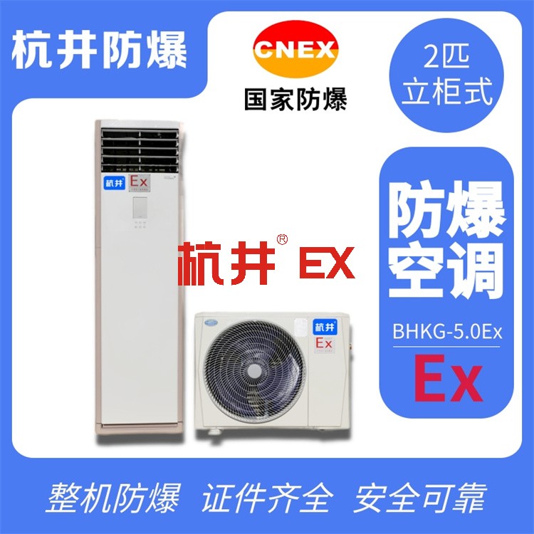 防爆配電箱對(duì)箱體有什么要求 防爆配電箱對(duì)箱體有什么要求