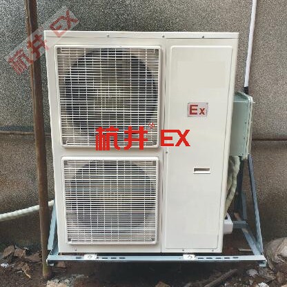 精密易燃車間用空調(diào)-分體式防爆空調(diào)機(jī) 精密易燃車間用空調(diào)-分體式防爆空調(diào)機(jī)