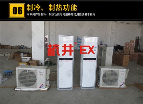 紡織車(chē)間防爆空調(diào)機(jī)案例圖