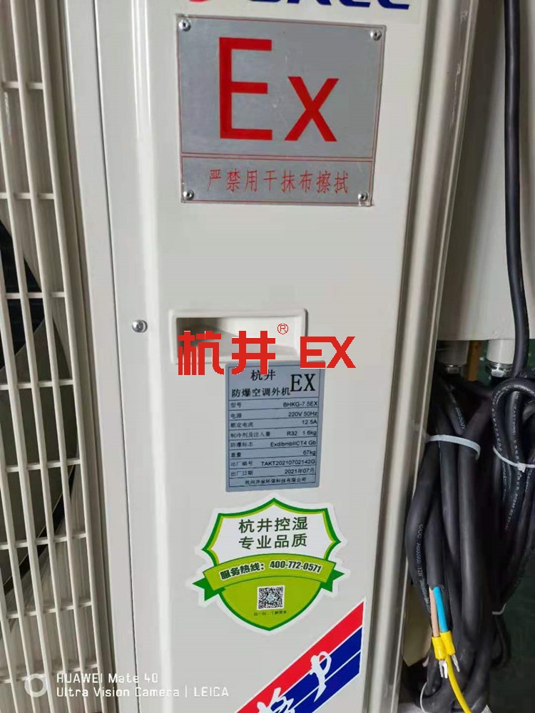 化學(xué)實(shí)驗(yàn)室用空調(diào)-防爆空氣處理機(jī)組 化學(xué)實(shí)驗(yàn)室用空調(diào)-防爆空氣處理機(jī)組
