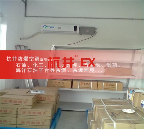 油站化工廠防爆空調(diào)機(jī)案例圖