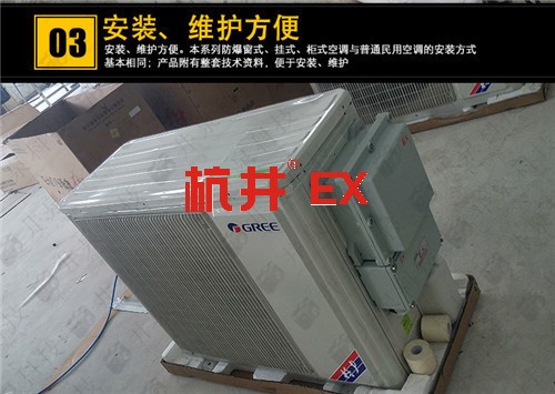粉塵房防爆空調(diào)機案例圖