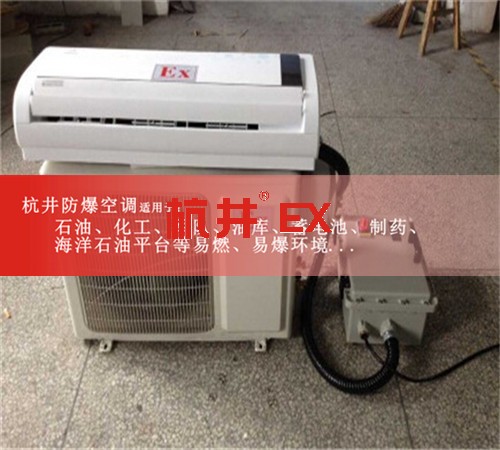 糧倉(cāng)防爆空調(diào)機(jī)案例圖