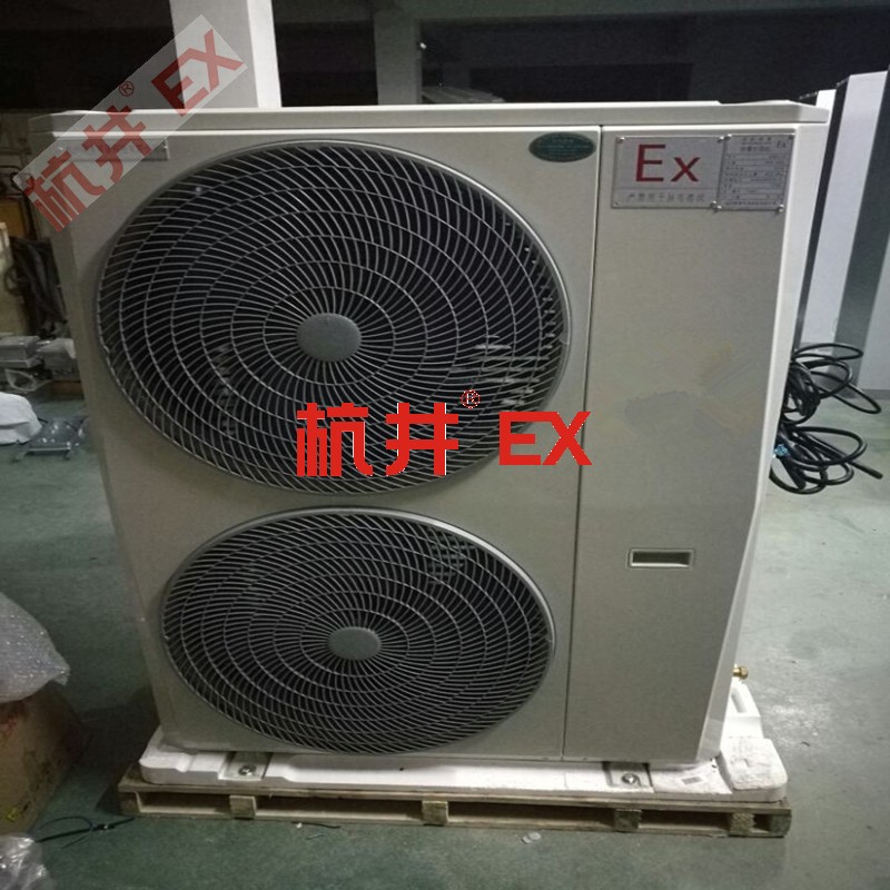 糧倉(cāng)防爆空調(diào)機(jī) 五匹防爆空調(diào)機(jī)