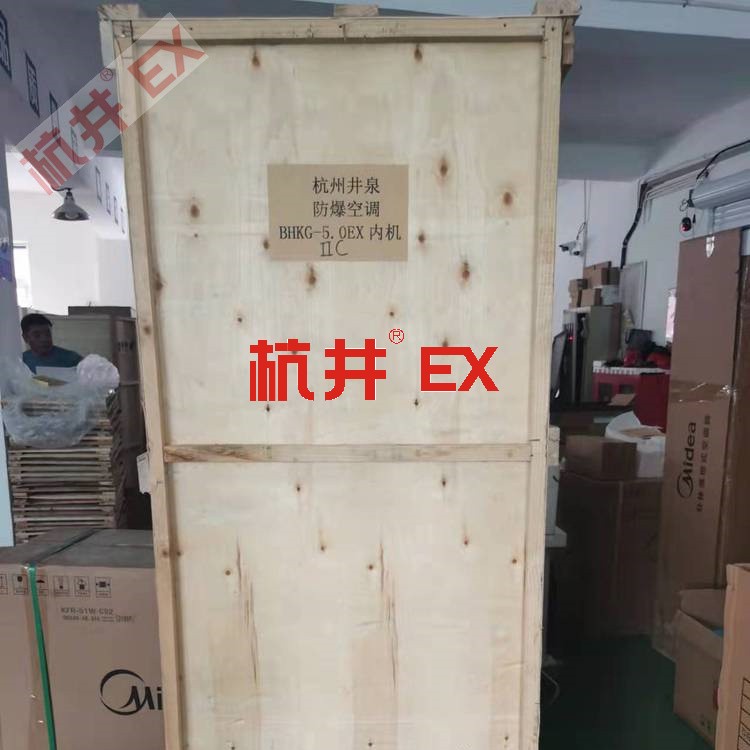 電力變電站用空調(diào)-分體式防爆空調(diào)器 電力變電站用空調(diào)-分體式防爆空調(diào)器