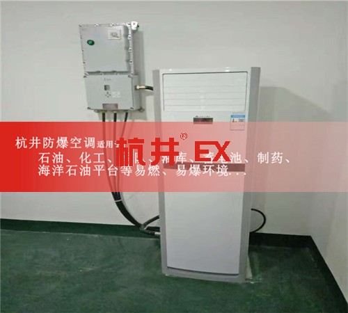 河北張家口防爆空調(diào)防爆空調(diào)案例圖