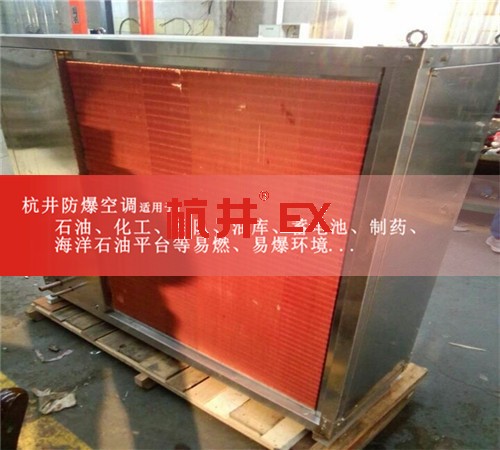 河北張家口防爆空調(diào)防爆空調(diào)案例圖