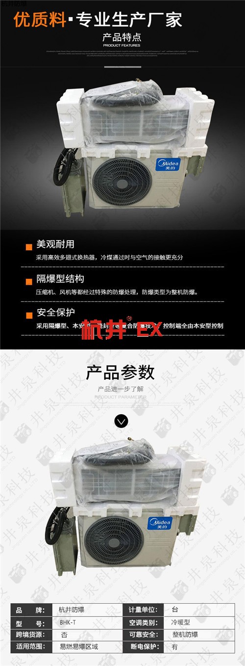 乙炔氣倉庫防爆空調機案例圖